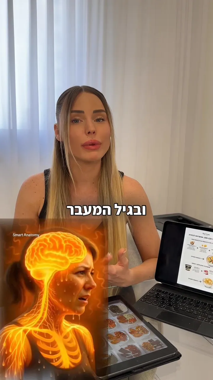 Nutrition coach speaking to camera in a Hebrew lead ad creative